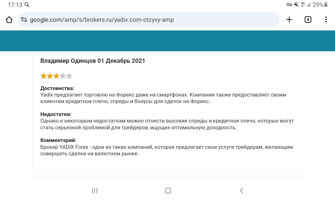 yadix брокер