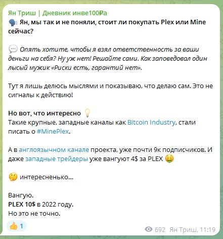 ян триш отзывы