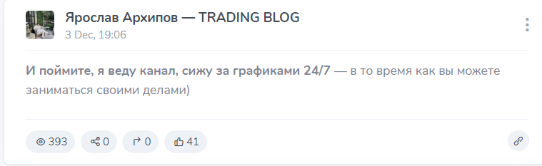 Ярослав Архипов Trading Blog
