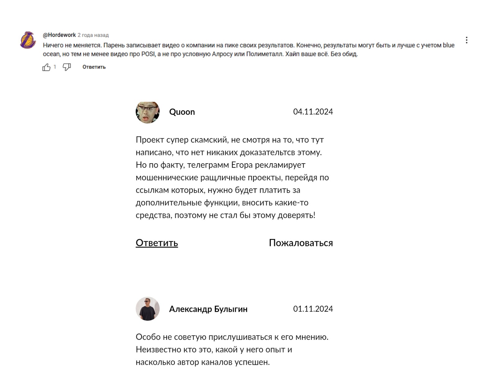 егор федосов