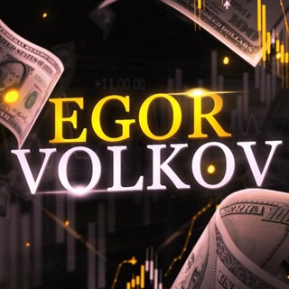 Егор Волков | Crypto