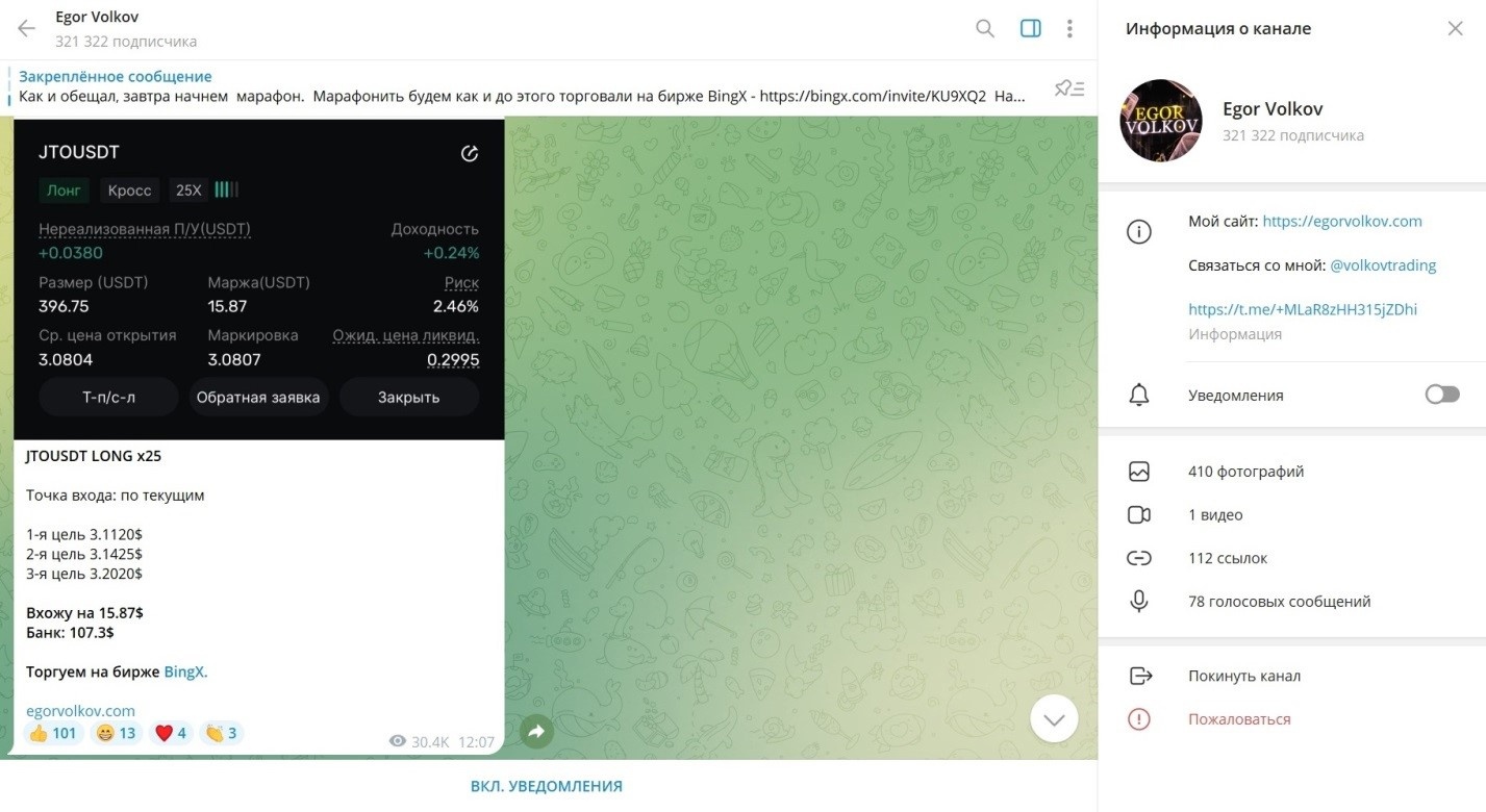 егор волков тг канал инвестор