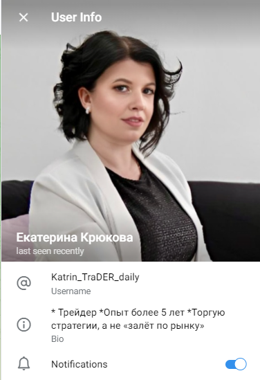 екатерина крюкова трейдер