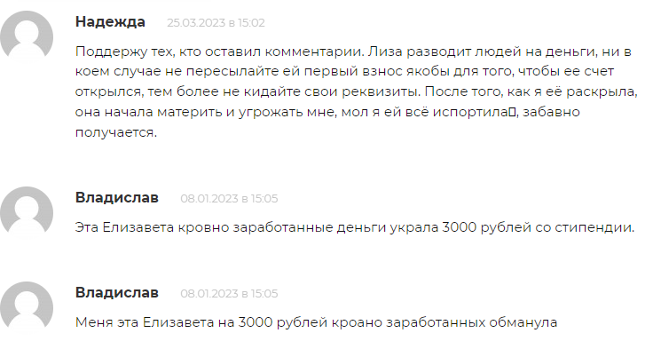 Ель ZA Раздает