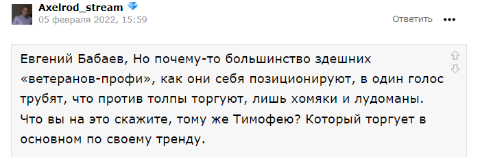 евгений бабаев трейдер