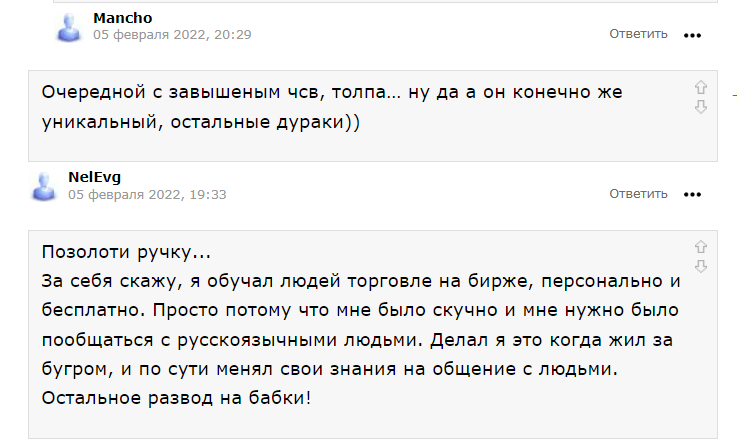 евгений бабаев трейдер