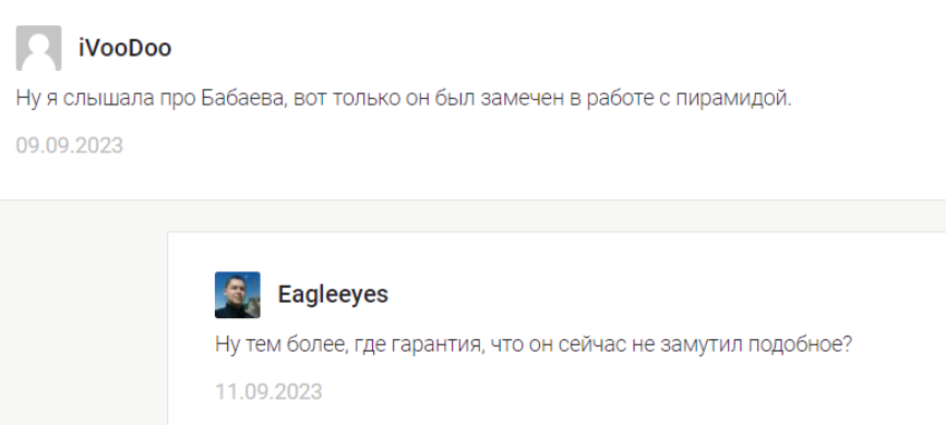 евгений бабаев трейдер