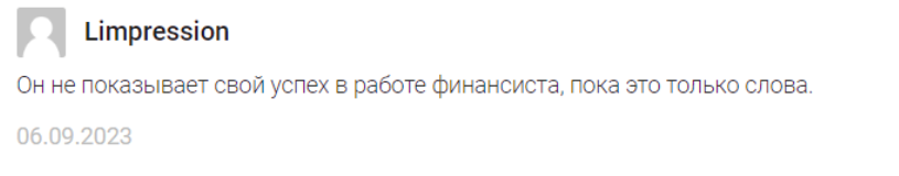 евгений бабаев трейдер