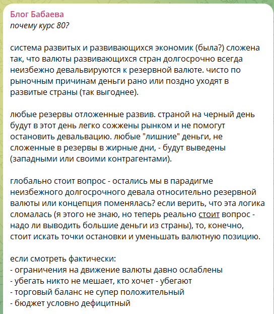 евгений бабаев трейдер