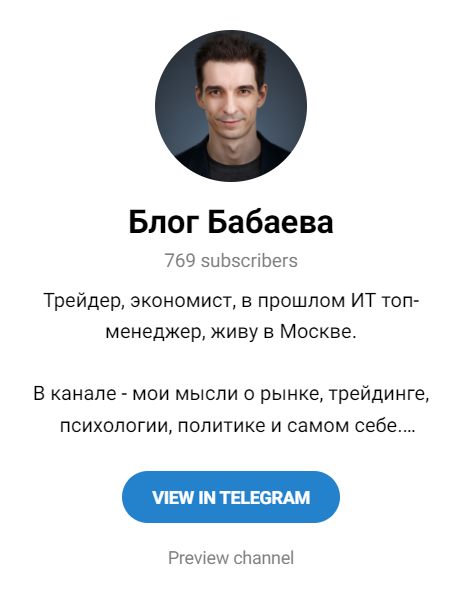 евгений бабаев трейдер
