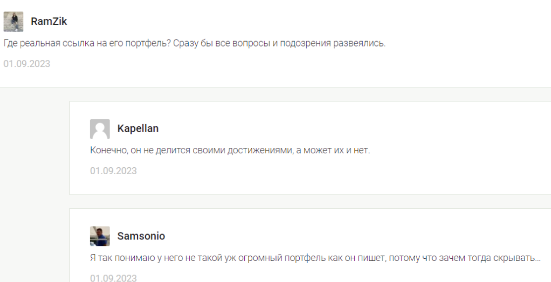 евгений бабаев трейдер отзывы