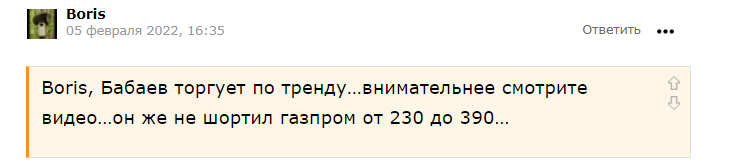 евгений бабаев трейдер отзывы