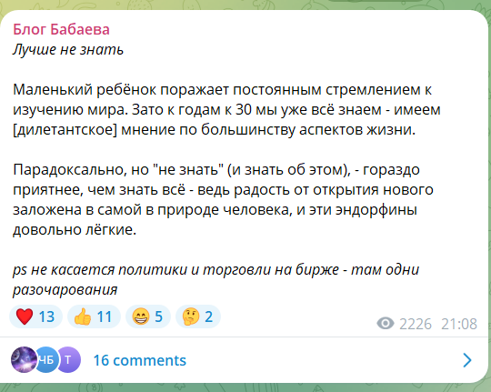 евгений бабаев трейдер отзывы