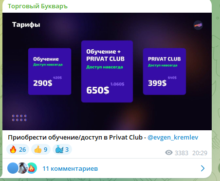 евгений кремлев трейдер