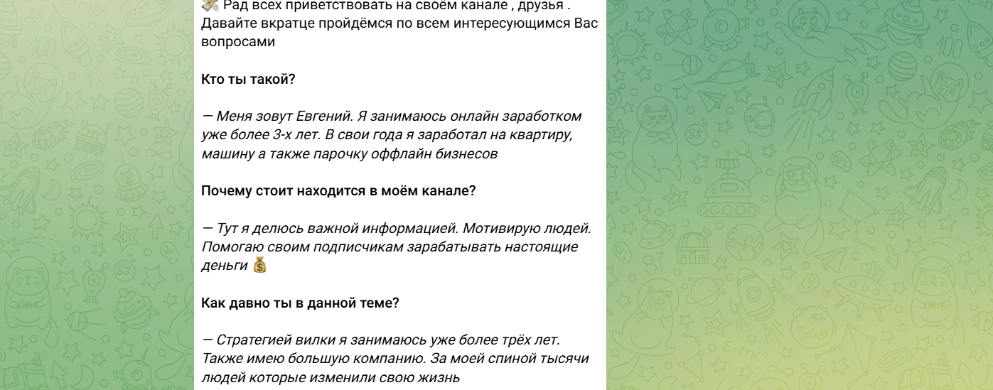 Евгений Заработок