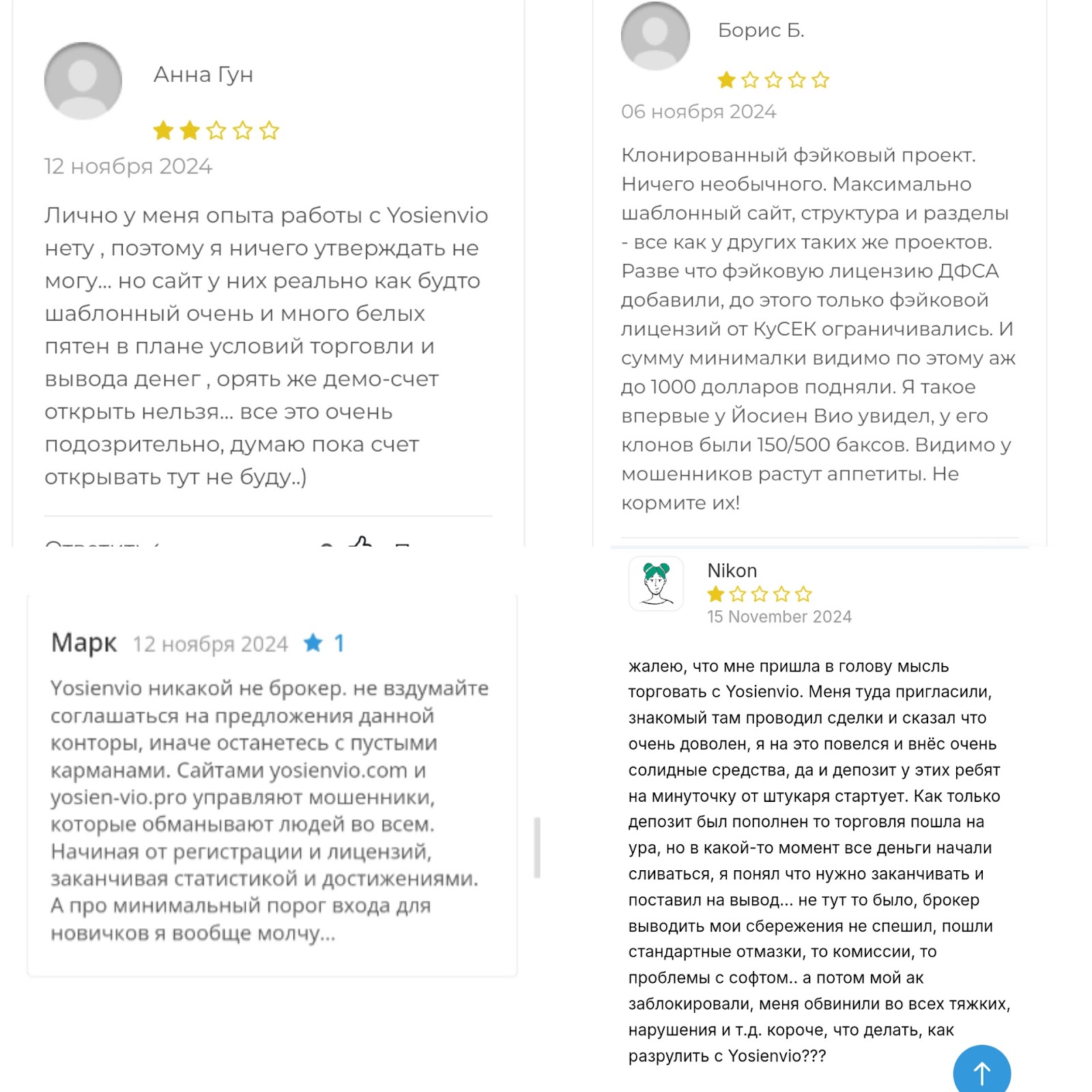 yosienvio биржа отзывы