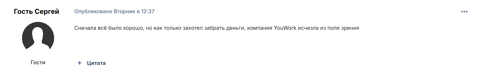 youwork fun отзывы