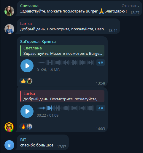 загорелая крипта