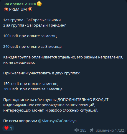 загорелая крипта