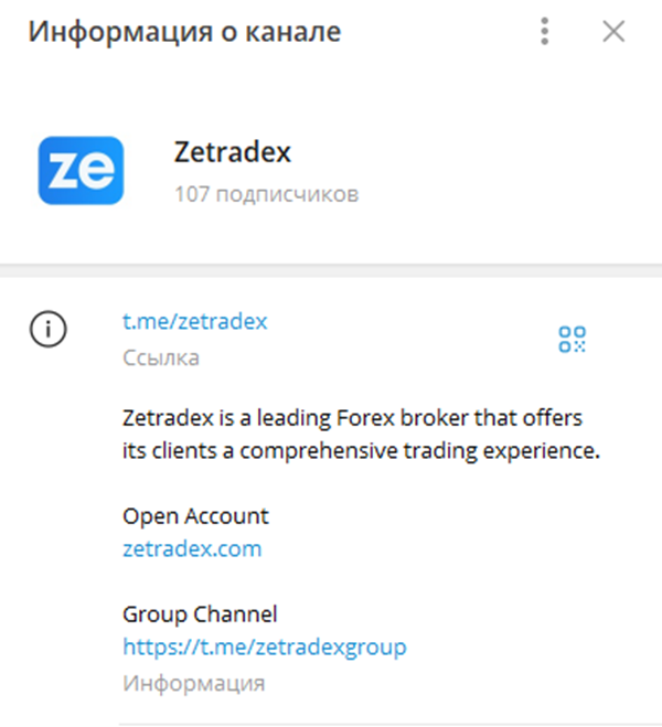 zetradex отзывы