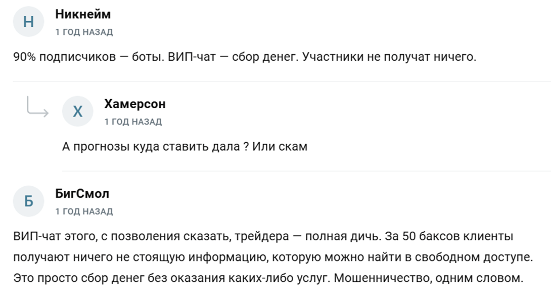 Женщины В Крипто