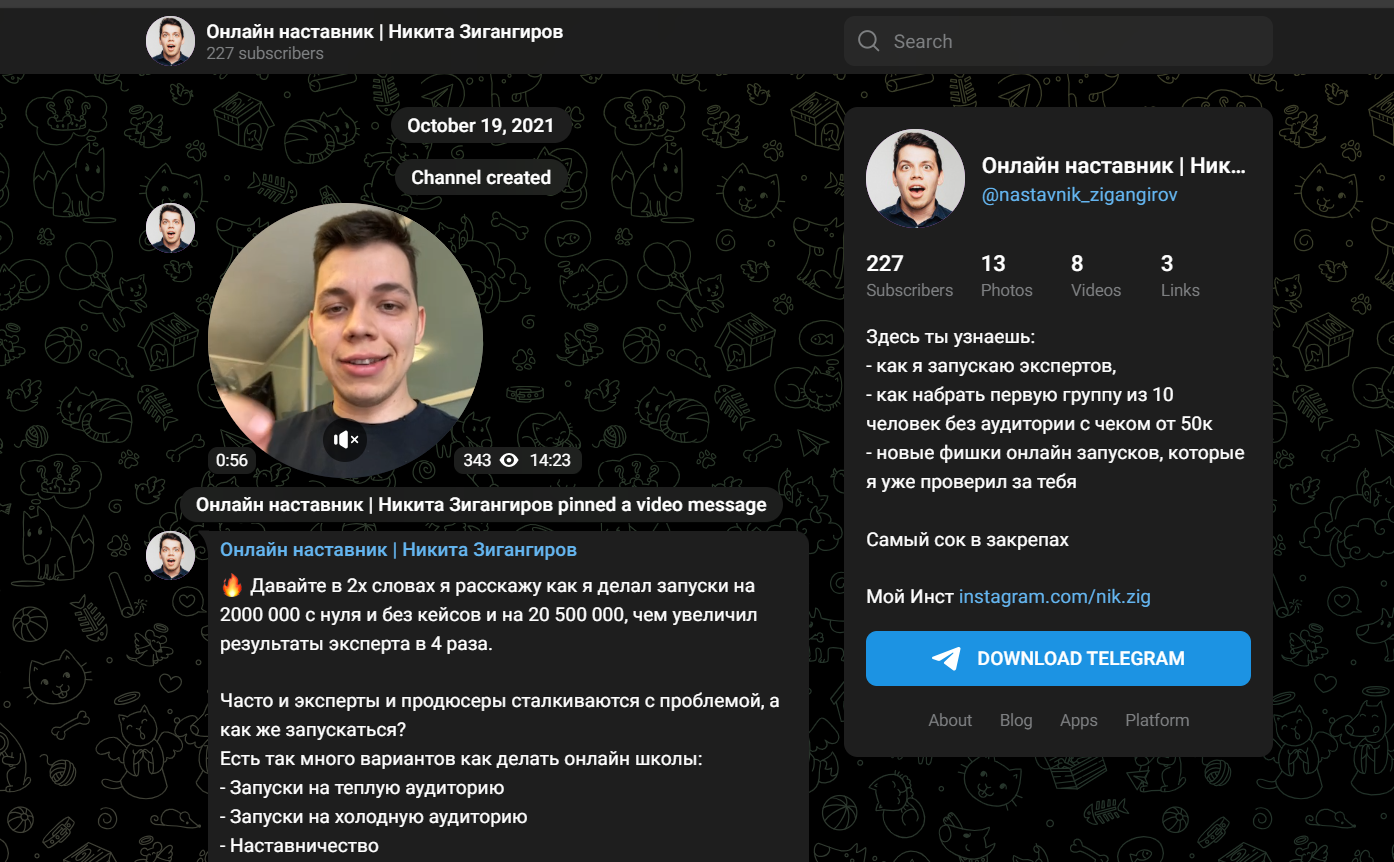 зигангиров никита