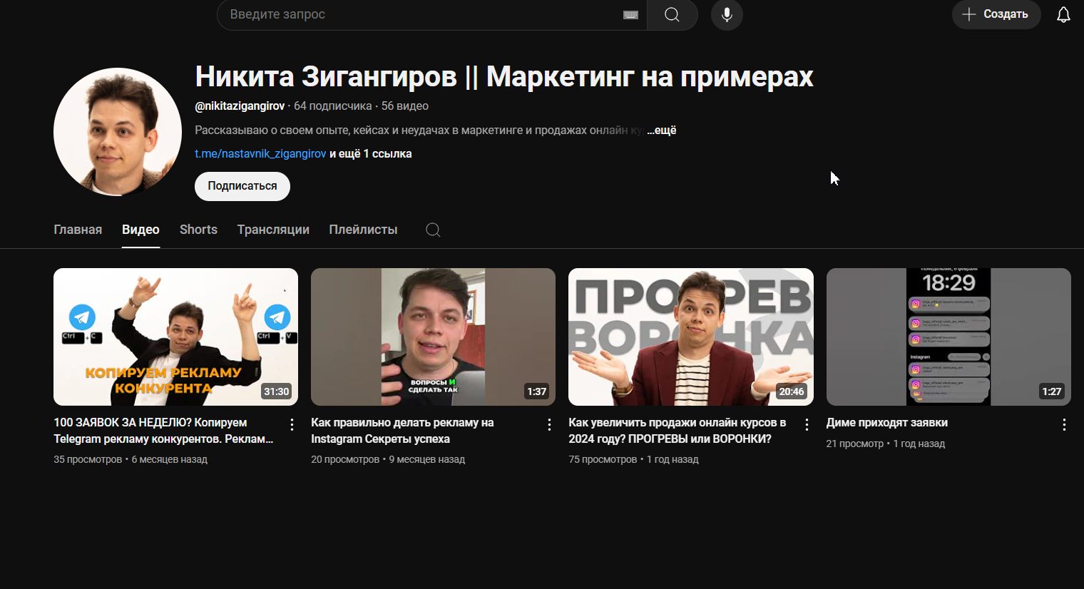 зигангиров никита курс