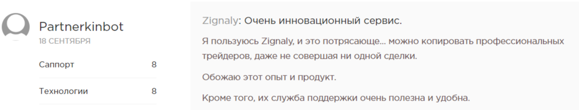zignaly бот