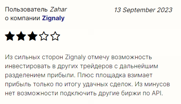 zignaly отзывы