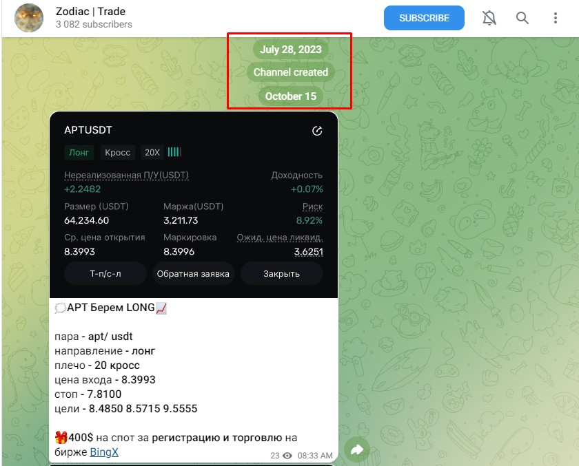 zodiac trade отзывы