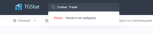 zodiac trade отзывы