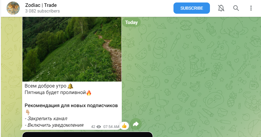 Зодиак Трейд
