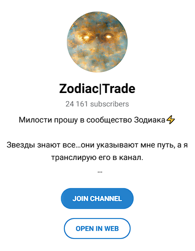 Зодиак Трейд