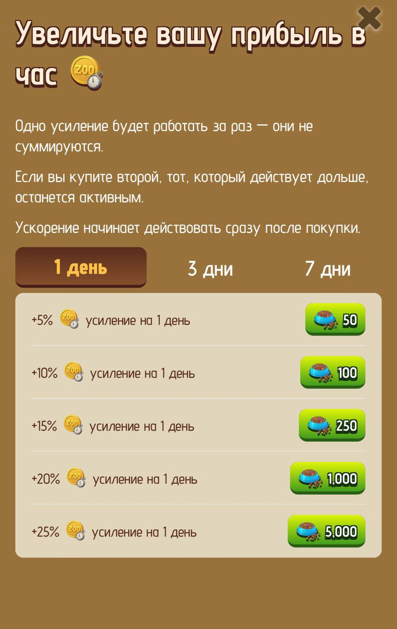 zoo story bot