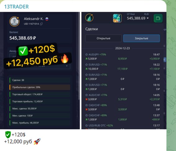 13trader