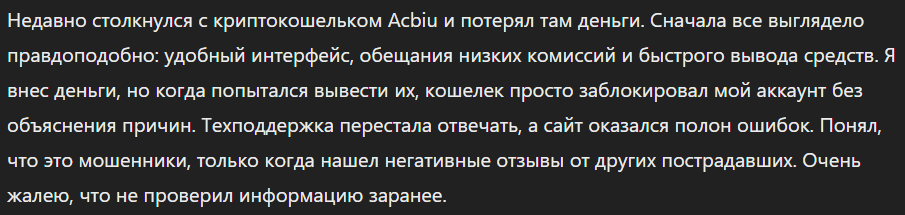 acbiu