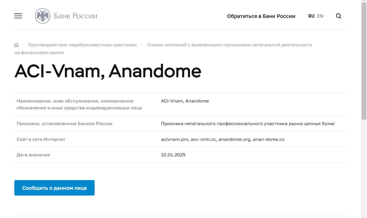aci vnam