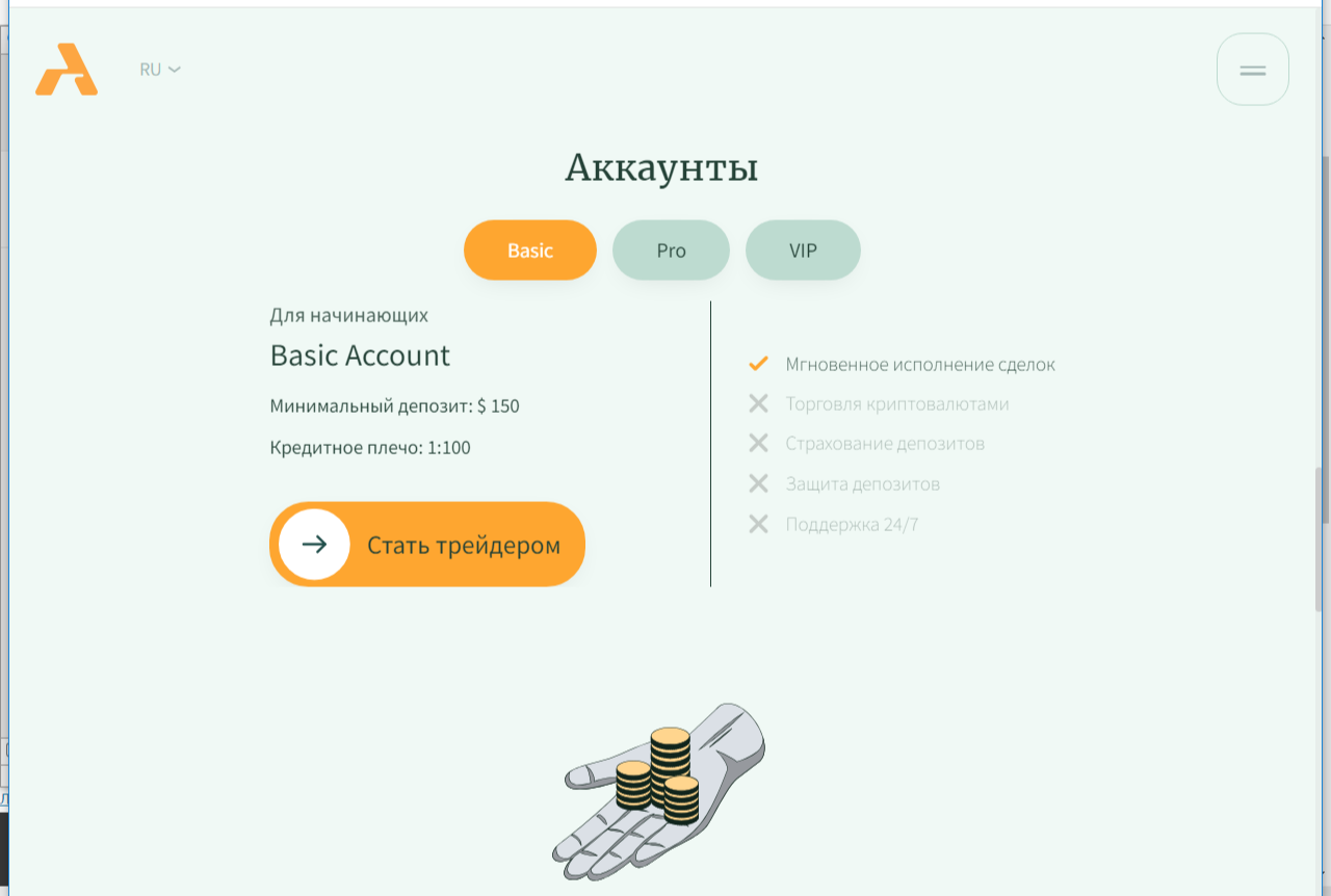 acivnam pro отзывы