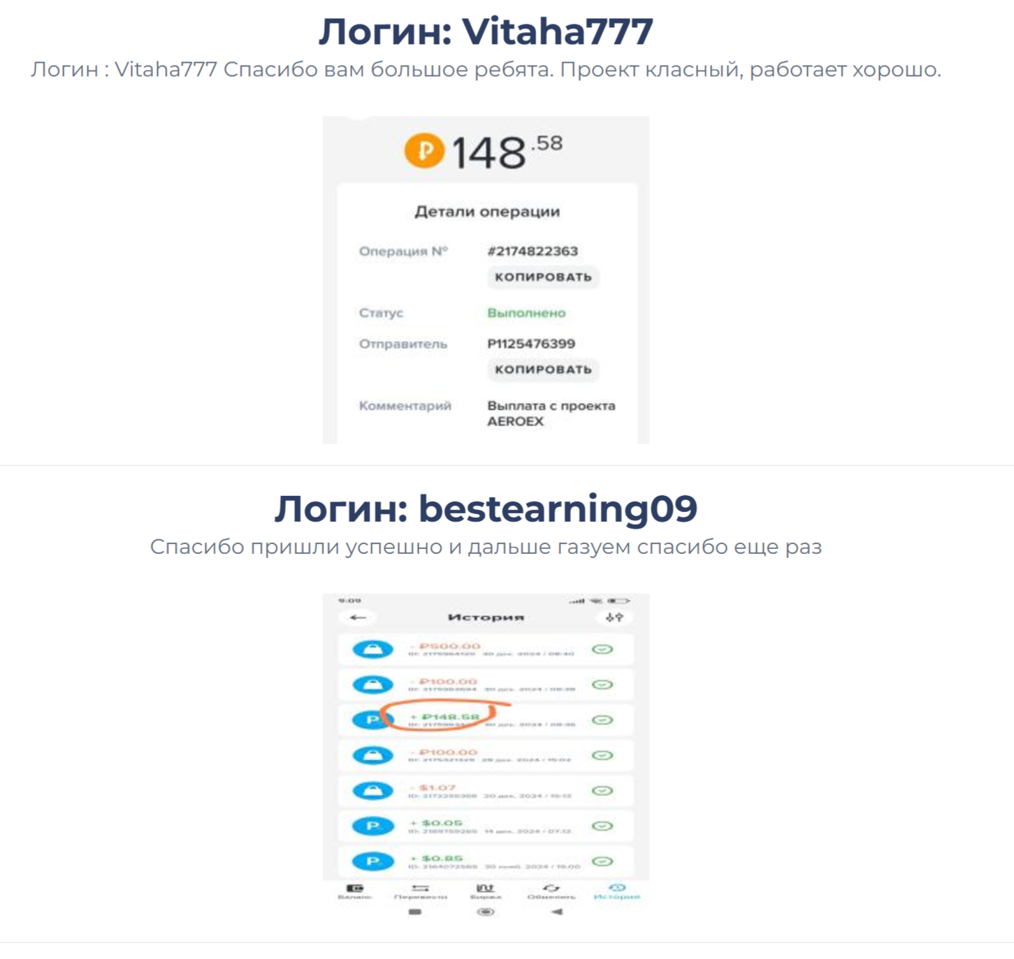 аэроэкс про заработок