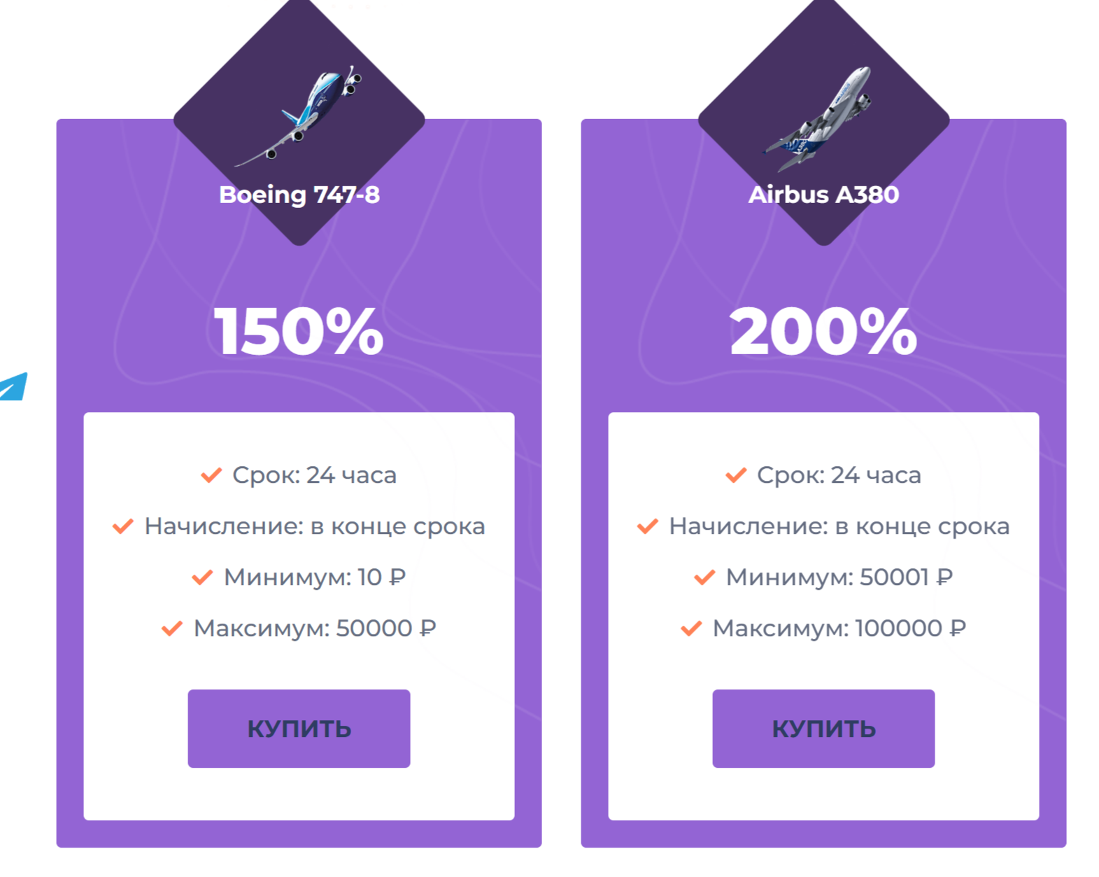 aeroexpro отзывы
