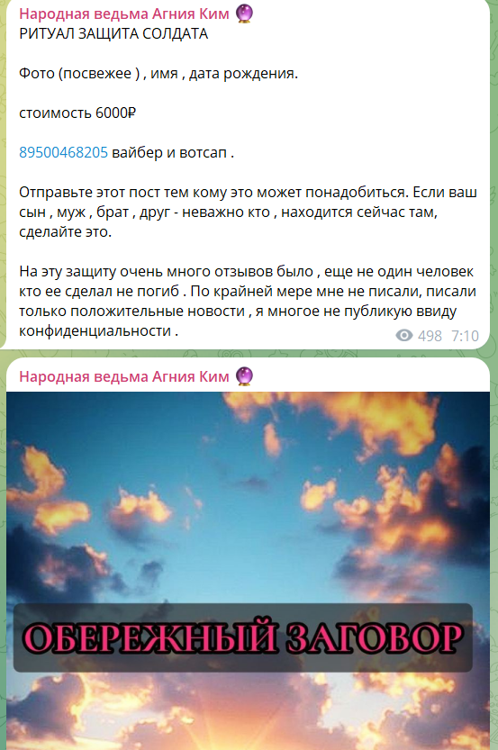 Агния Ким