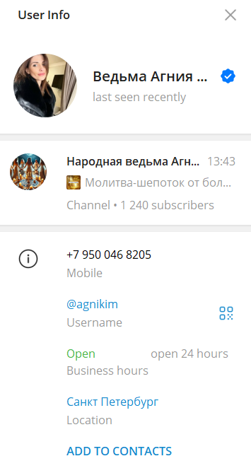 Агния Ким