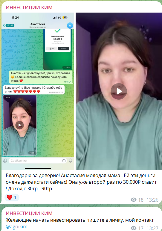 Агния Ким