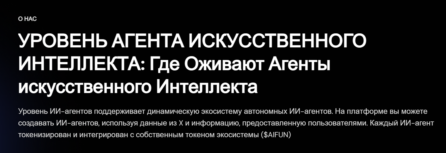 aifun криптовалюта