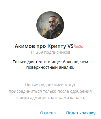 акимов про крипту