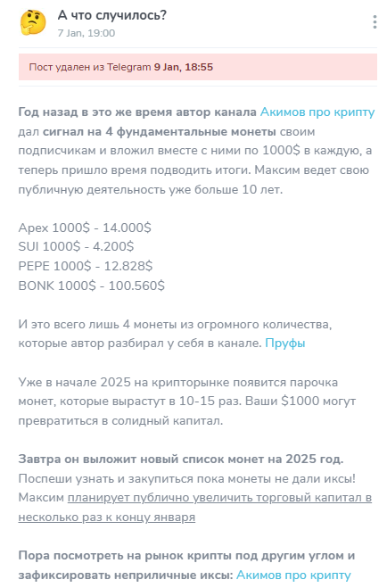 акимов про крипту