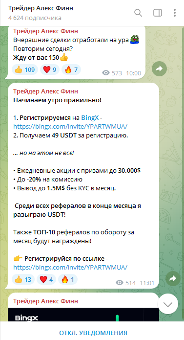 алекс финн трейдер