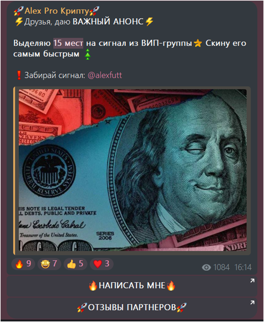 алекс про крипту