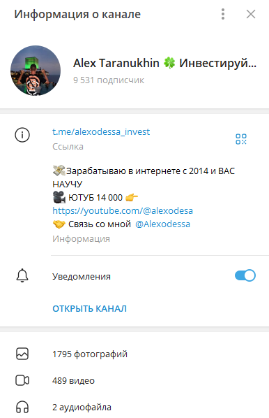 алекс таранухин