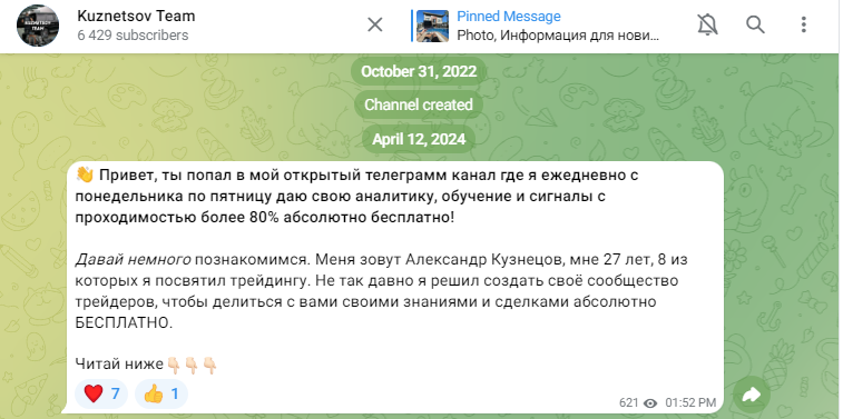 александр кузнецов криптовалюта